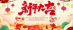 煙臺方程機械技術有限公司給大家拜年了