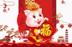 2019年春節放假公告